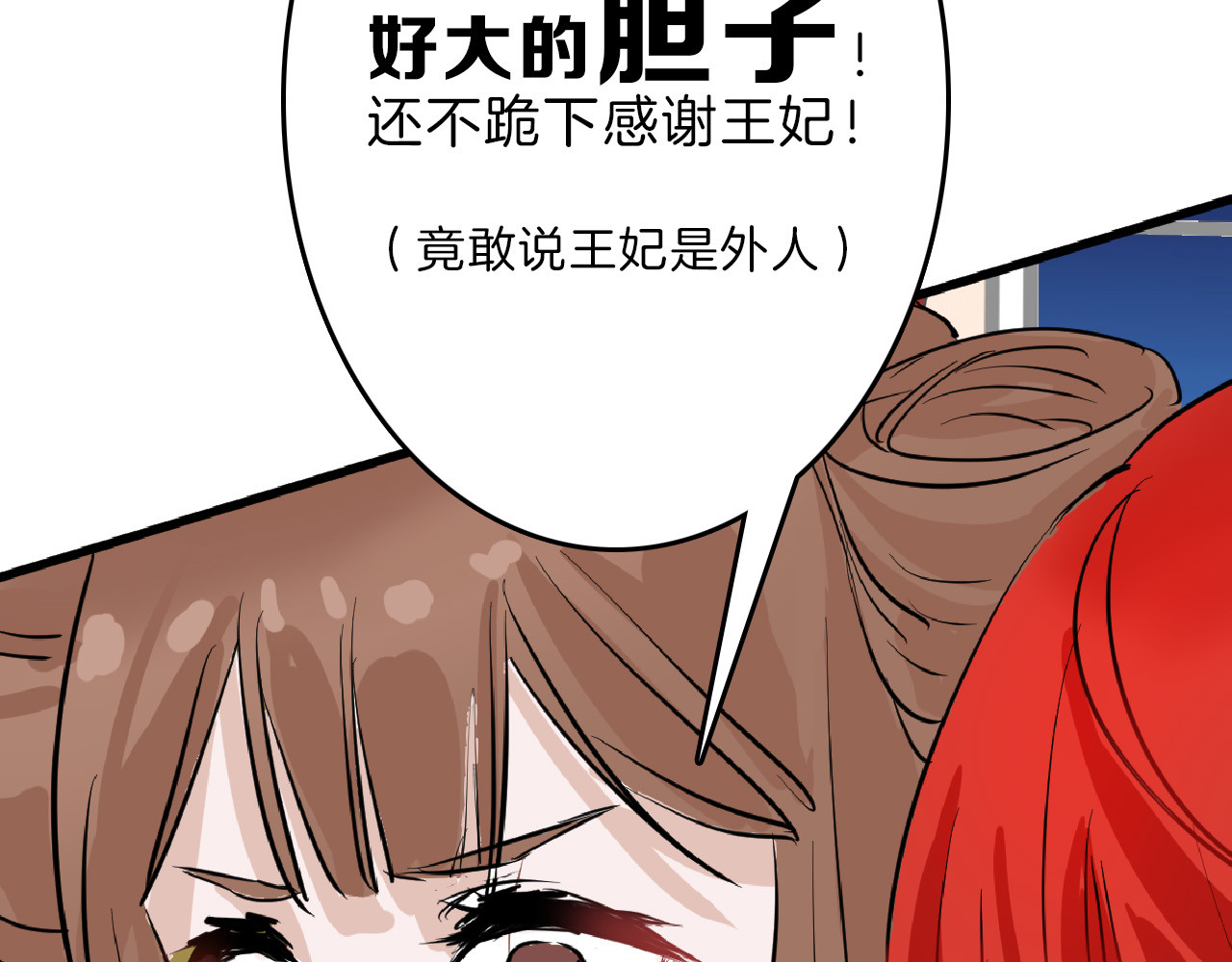 第63话 赐婚 第 134 页