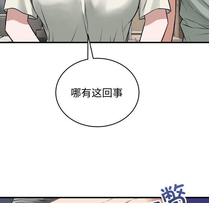 第14话 第 70 页