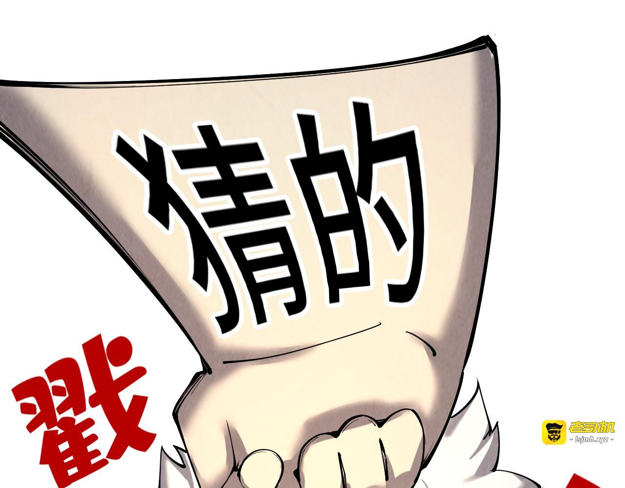 第204话 须弥山 第 117 页
