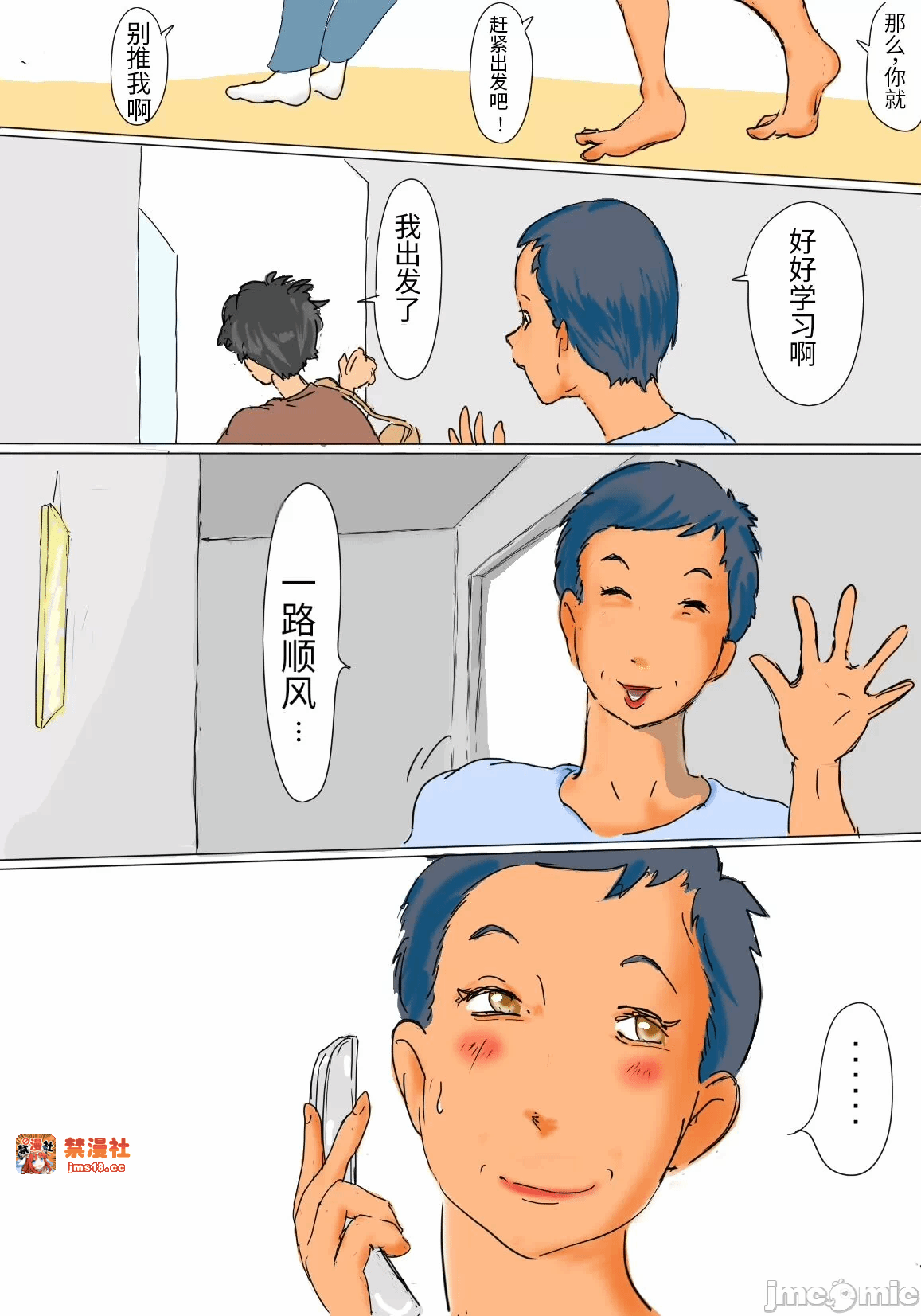 第一话 第 3 页