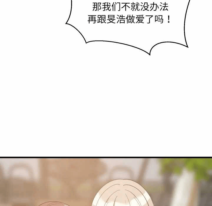 第80话 第 99 页