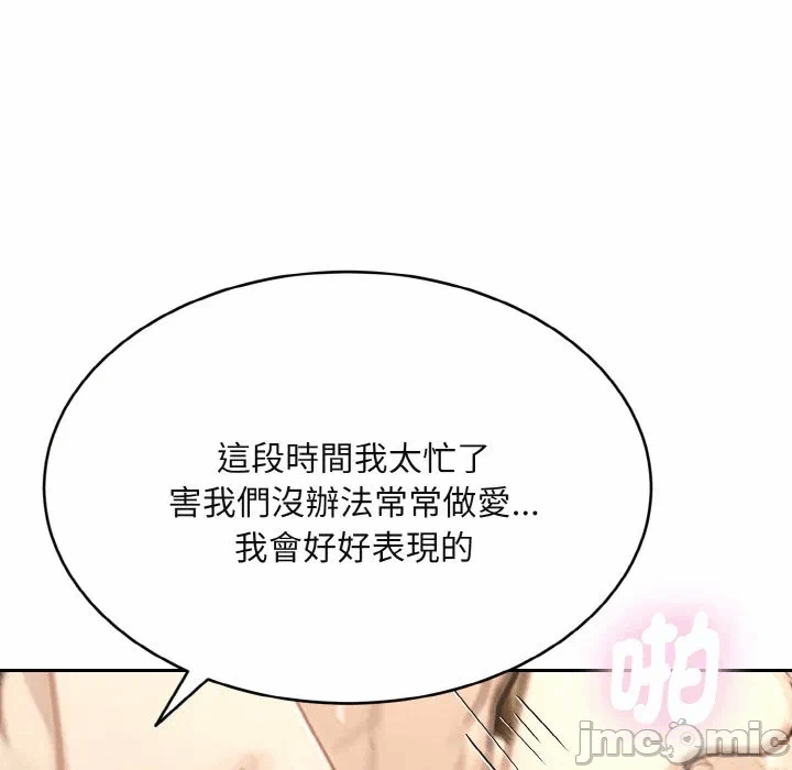 第3话第3话 第 50 页