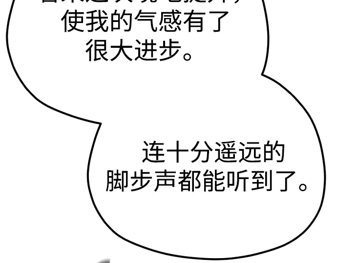 第144话 第 48 页