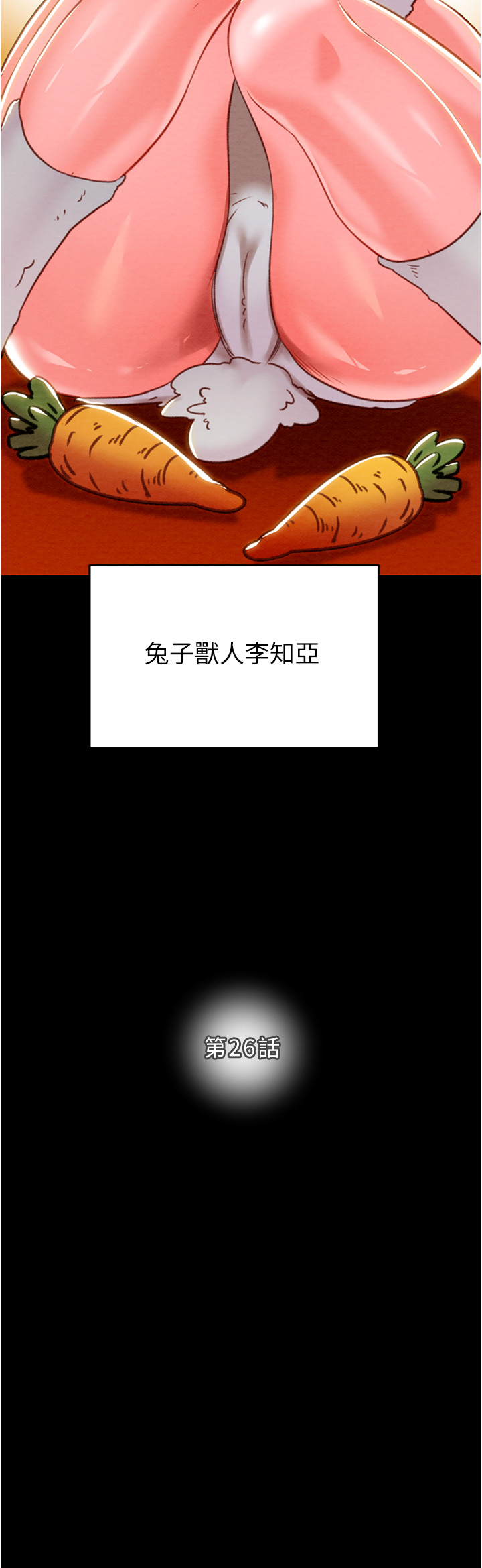 第25话 第 8 页