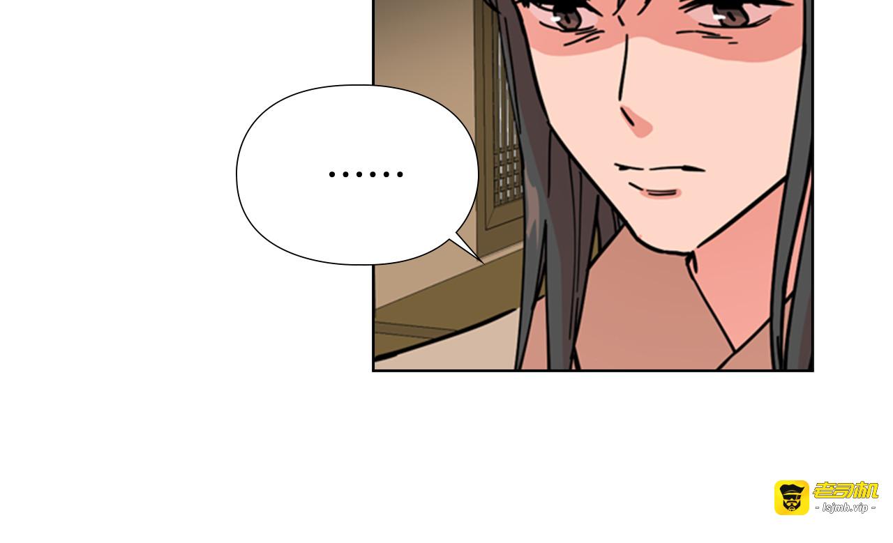 第53话 郡主被拦截 第 91 页