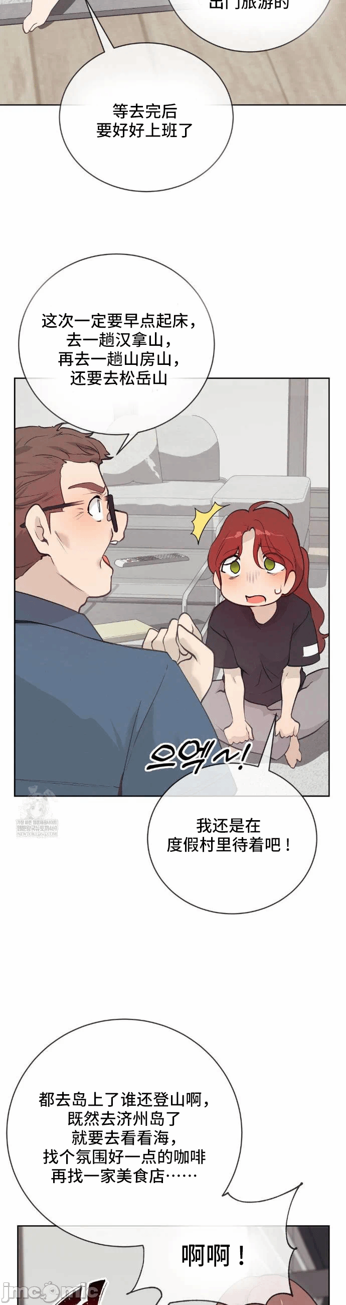 第27话 第 24 页