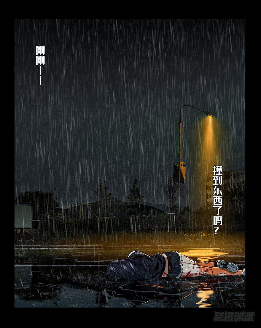 第五章/人魈上 第 14 页