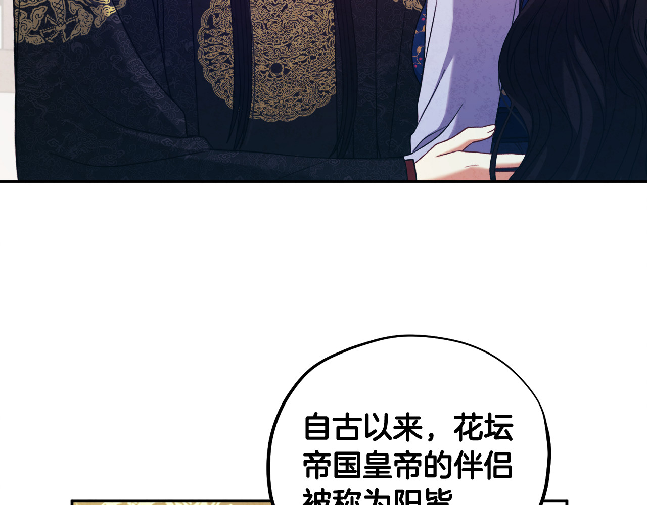 第49话 过去 第 66 页