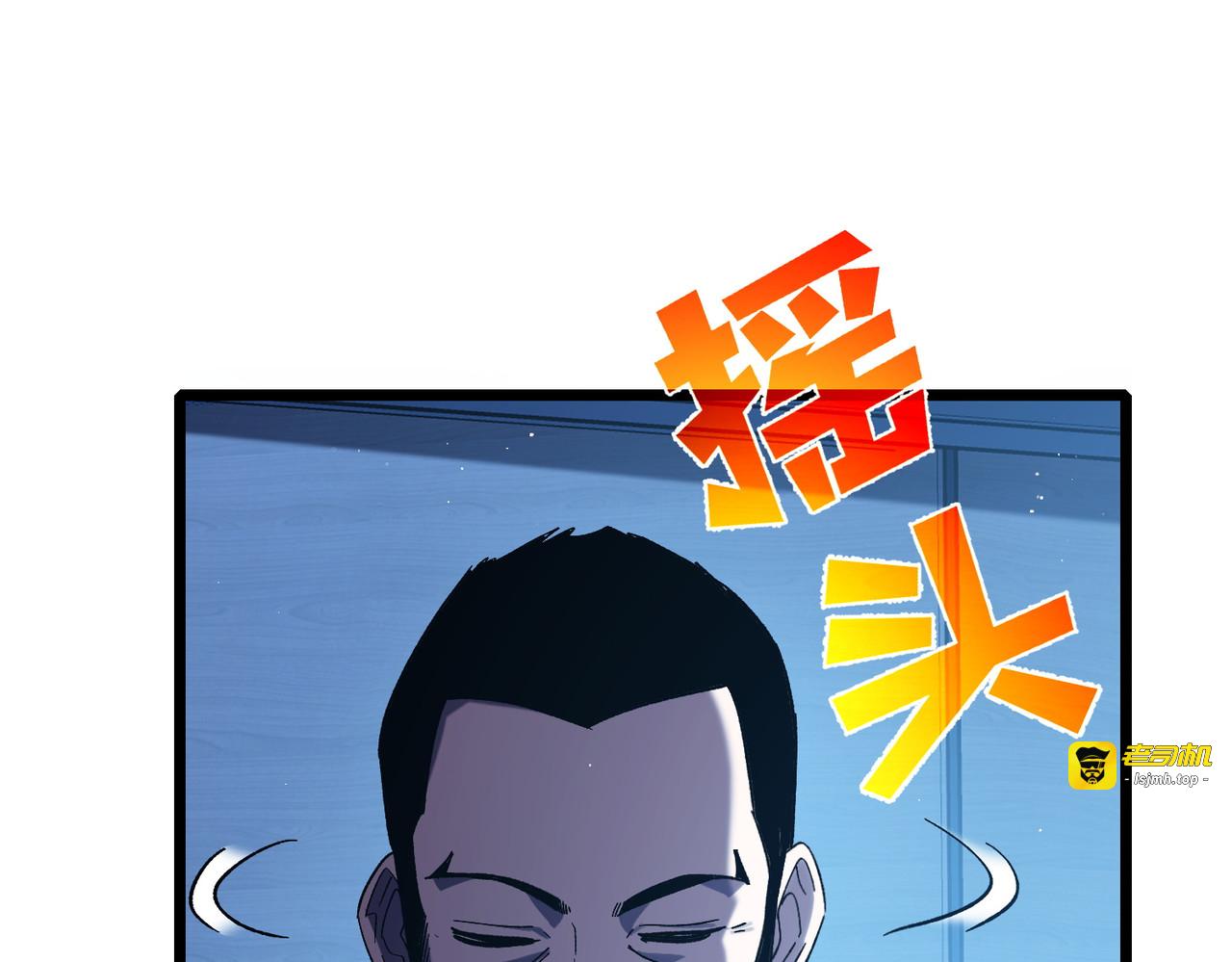 第115话 炎龙之魂 第 75 页