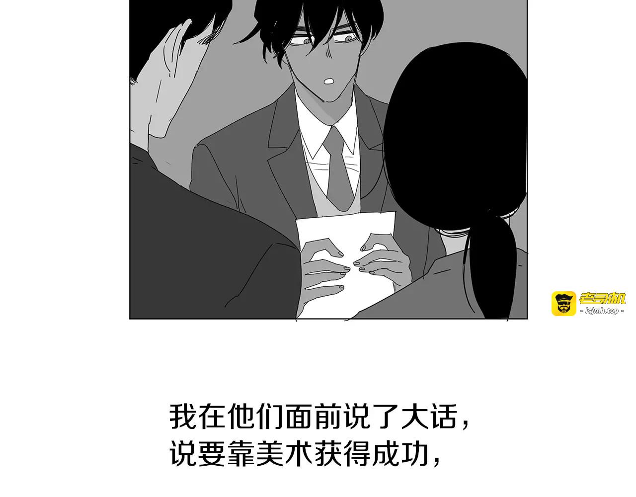 第18话 跟他交往是什么感觉 第 45 页