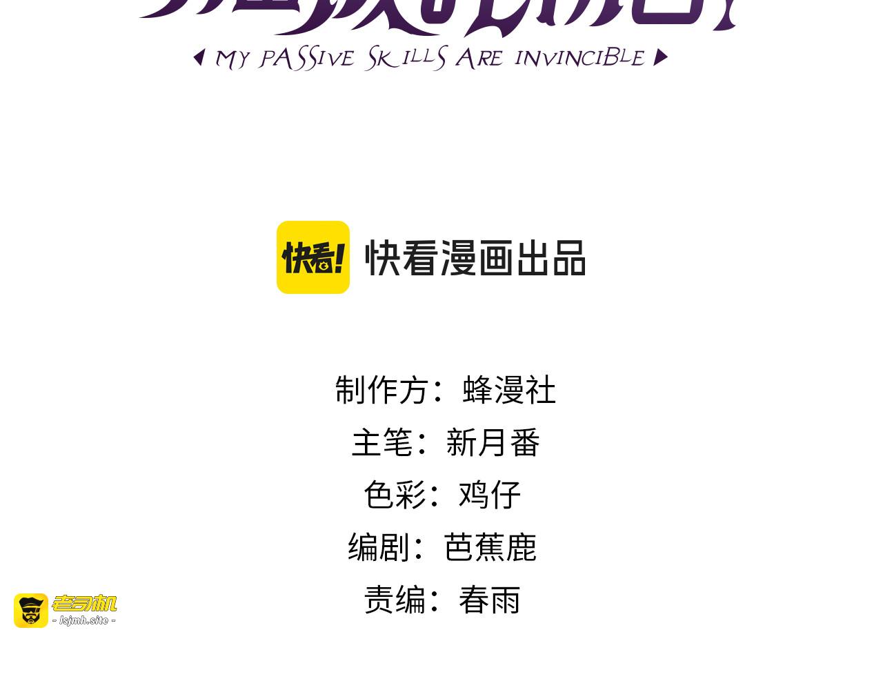 第112话 明浩，欢迎回来！ 第 3 页