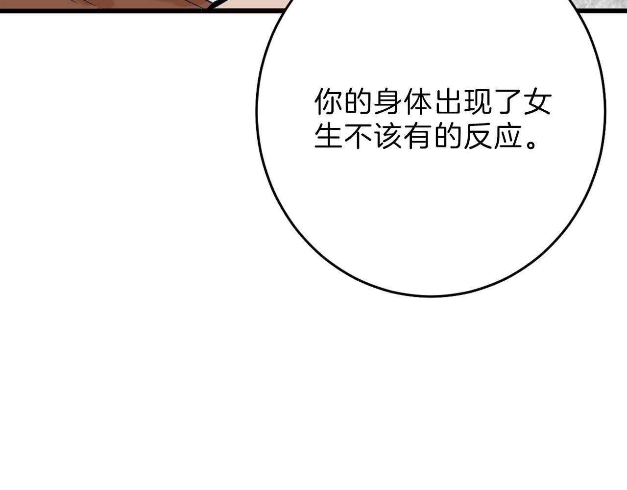 第49话 满月祭 第 216 页