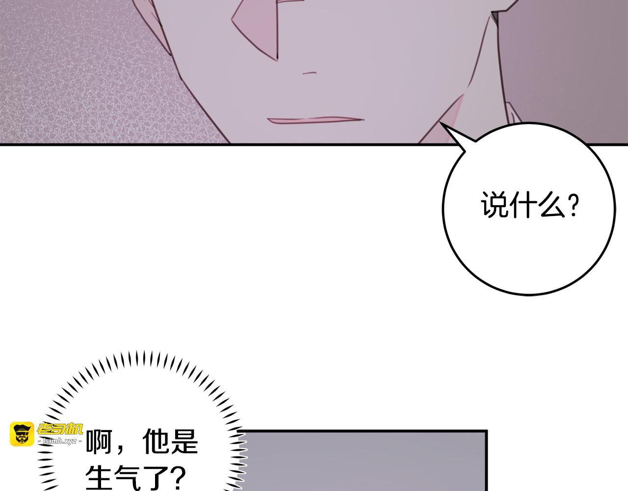 第53话 告知计划 第 9 页