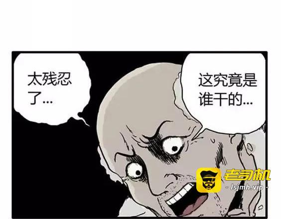 地狱冥河之花#5 第 91 页