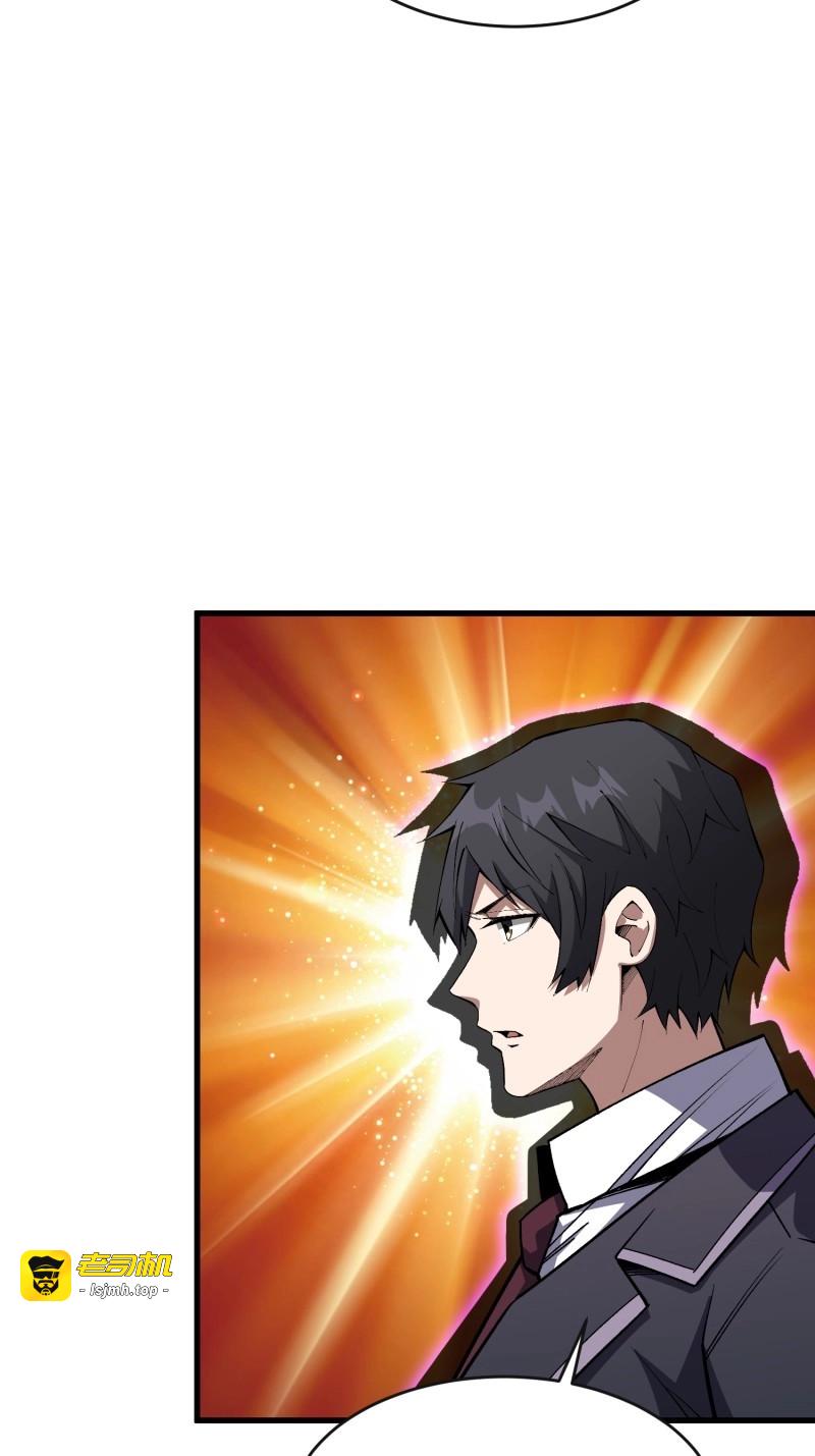 第316话 第315话 死循环 第 3 页