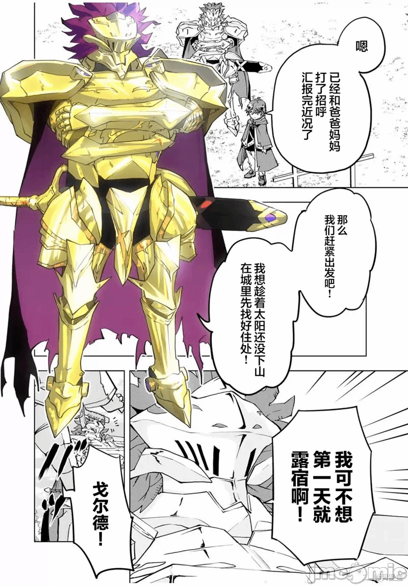 被信赖的伙伴在地下城深处追杀依靠恩惠『无限扭蛋』召唤等级9999的同伴们向世界和原队友復仇还要再补上一句『活该！』 [曲终之时个人汉化] [明镜シスイ、大前贵史] 信じていた仲间达にダンジョン奥地で杀されかけたがギフト『无限ガチャ』でレベル9999の仲间达を手に入れて元パーティーメンバーと世界に復讐&『ざまぁ!』します! 第7话 - 6