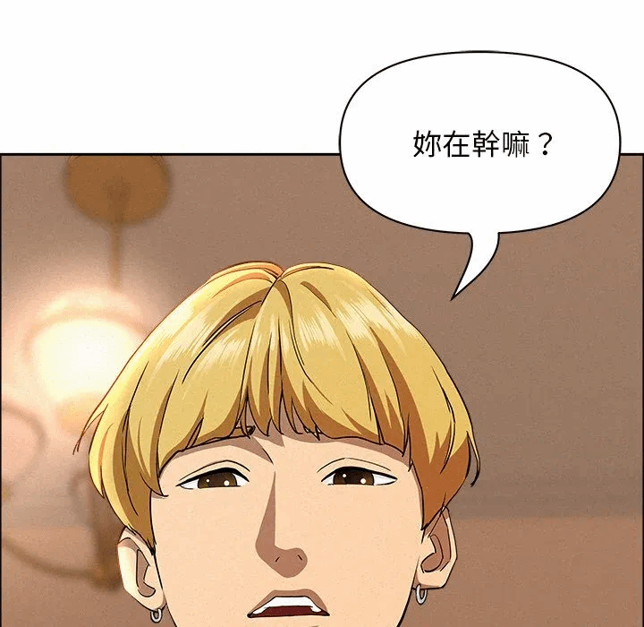 第33话 第 39 页