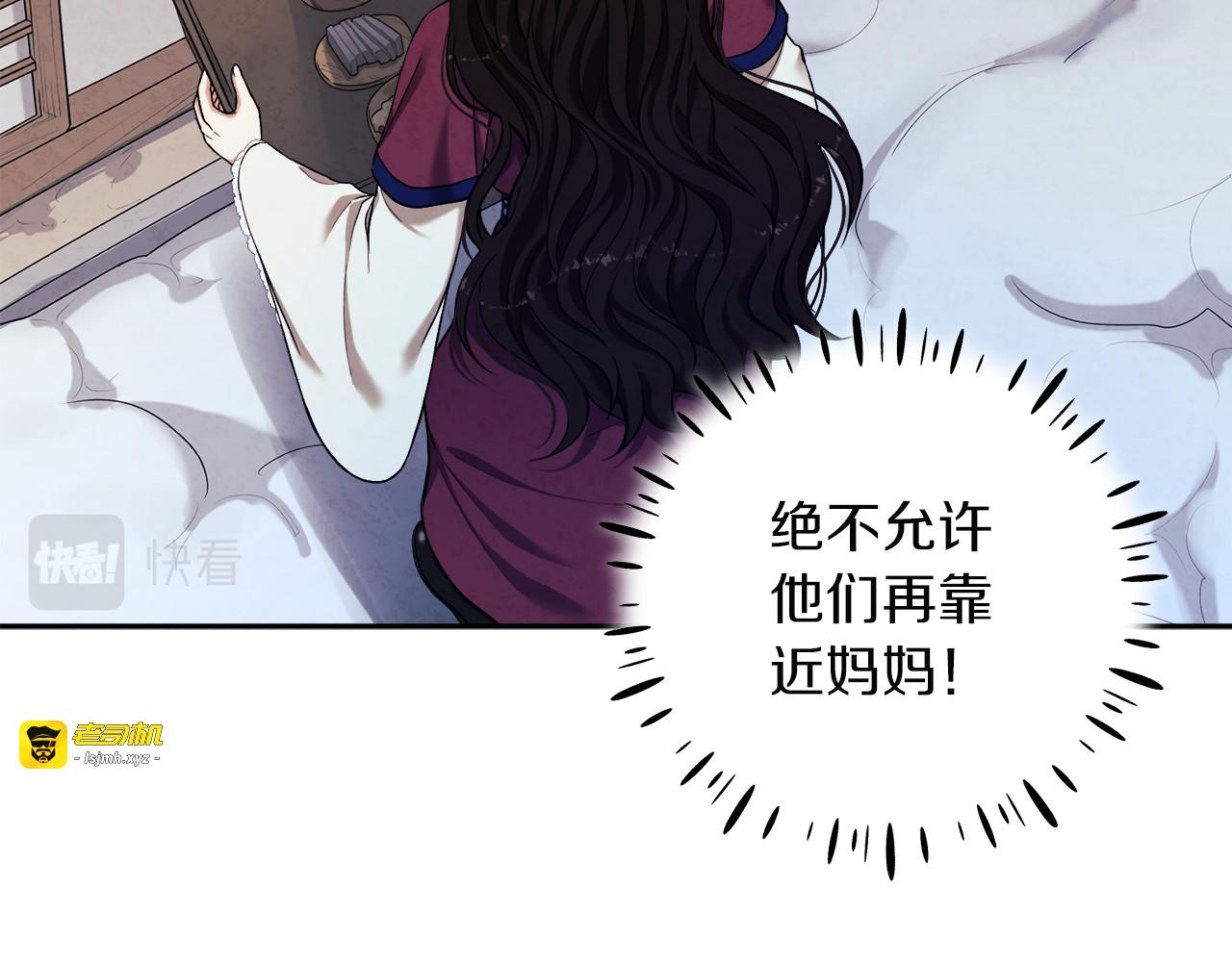 第7话 生日快乐 第 39 页