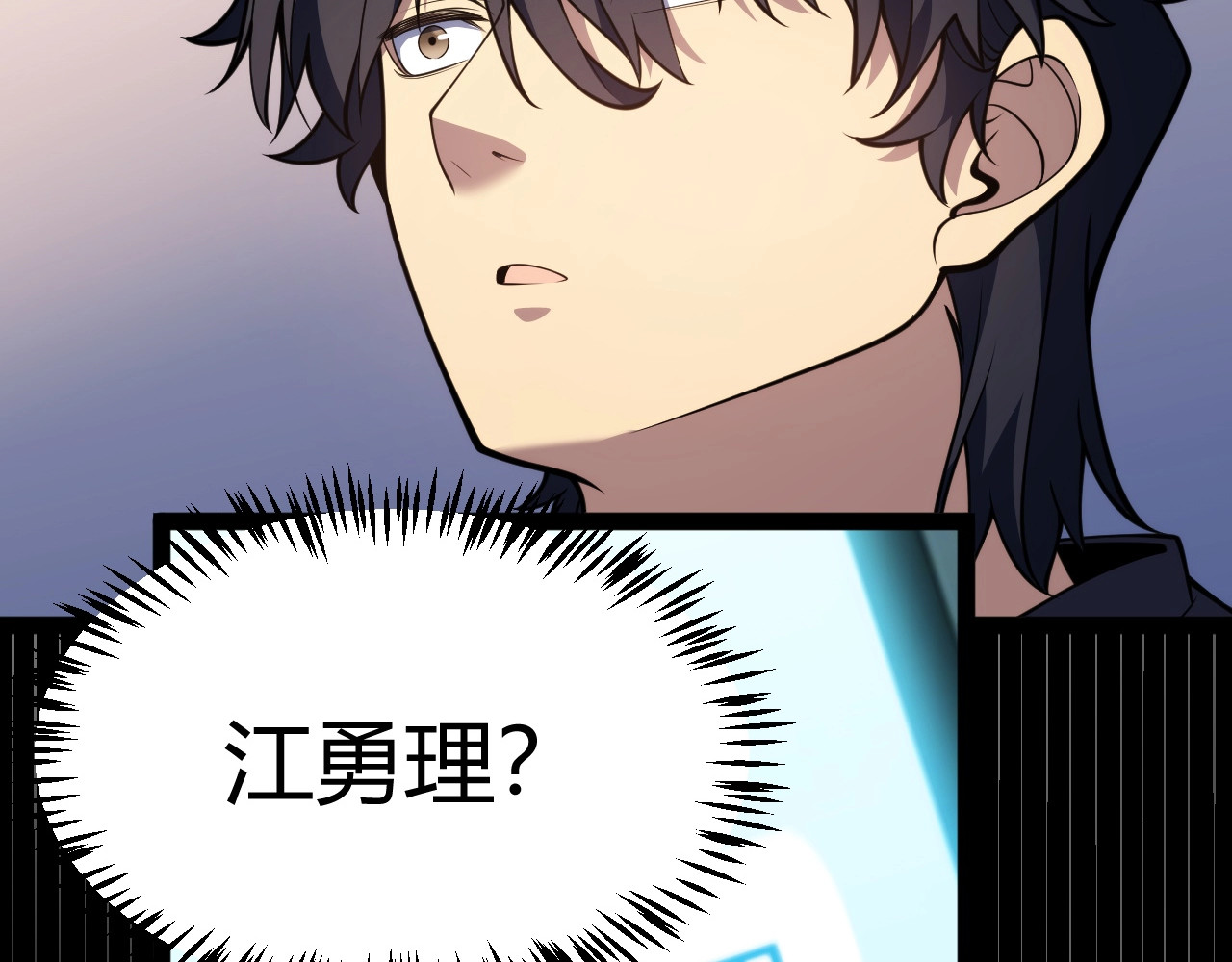 第33话 出乎意料的第一名！ 第 14 页