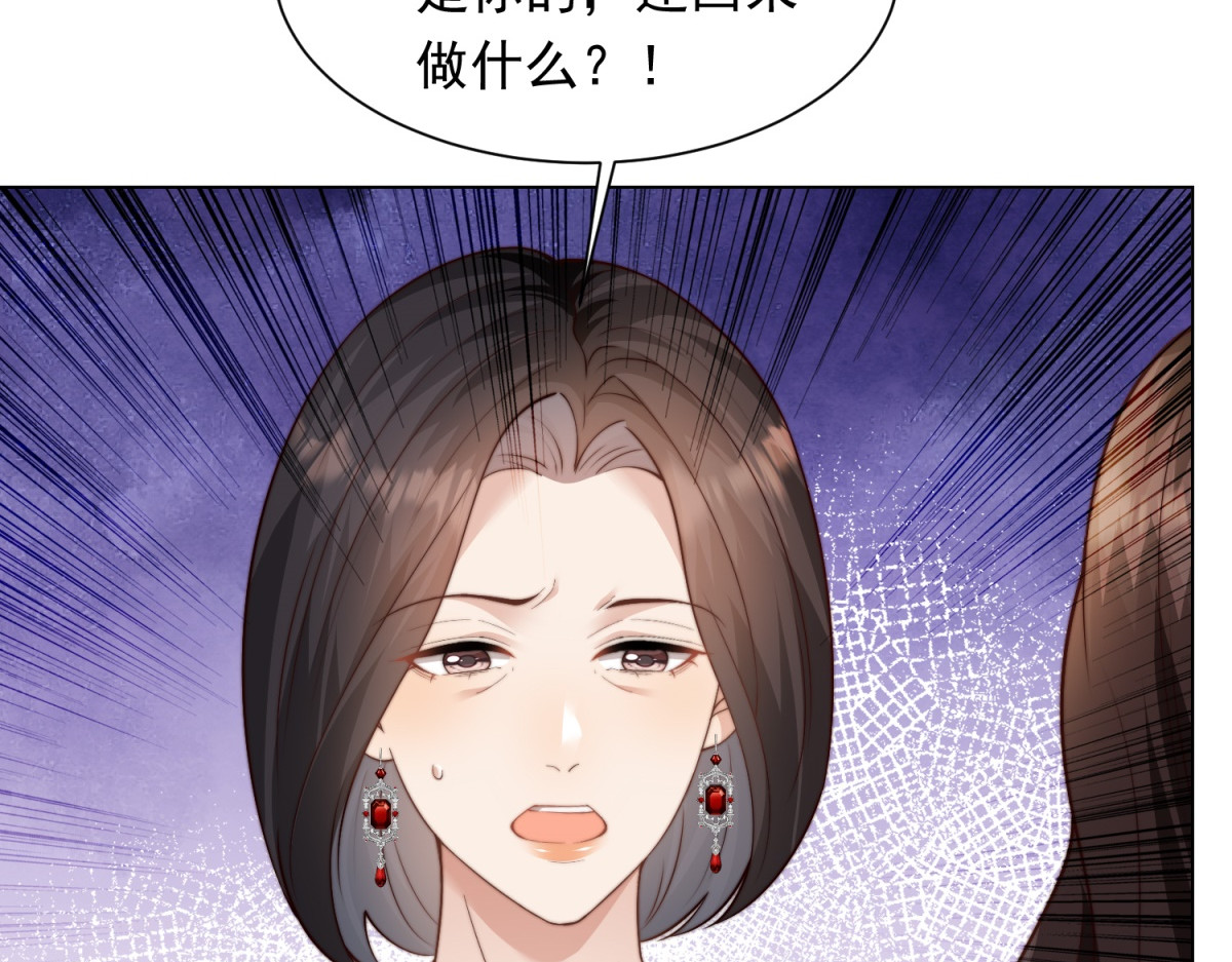 第85话 苏晓梦该如何抉择？ 第 149 页