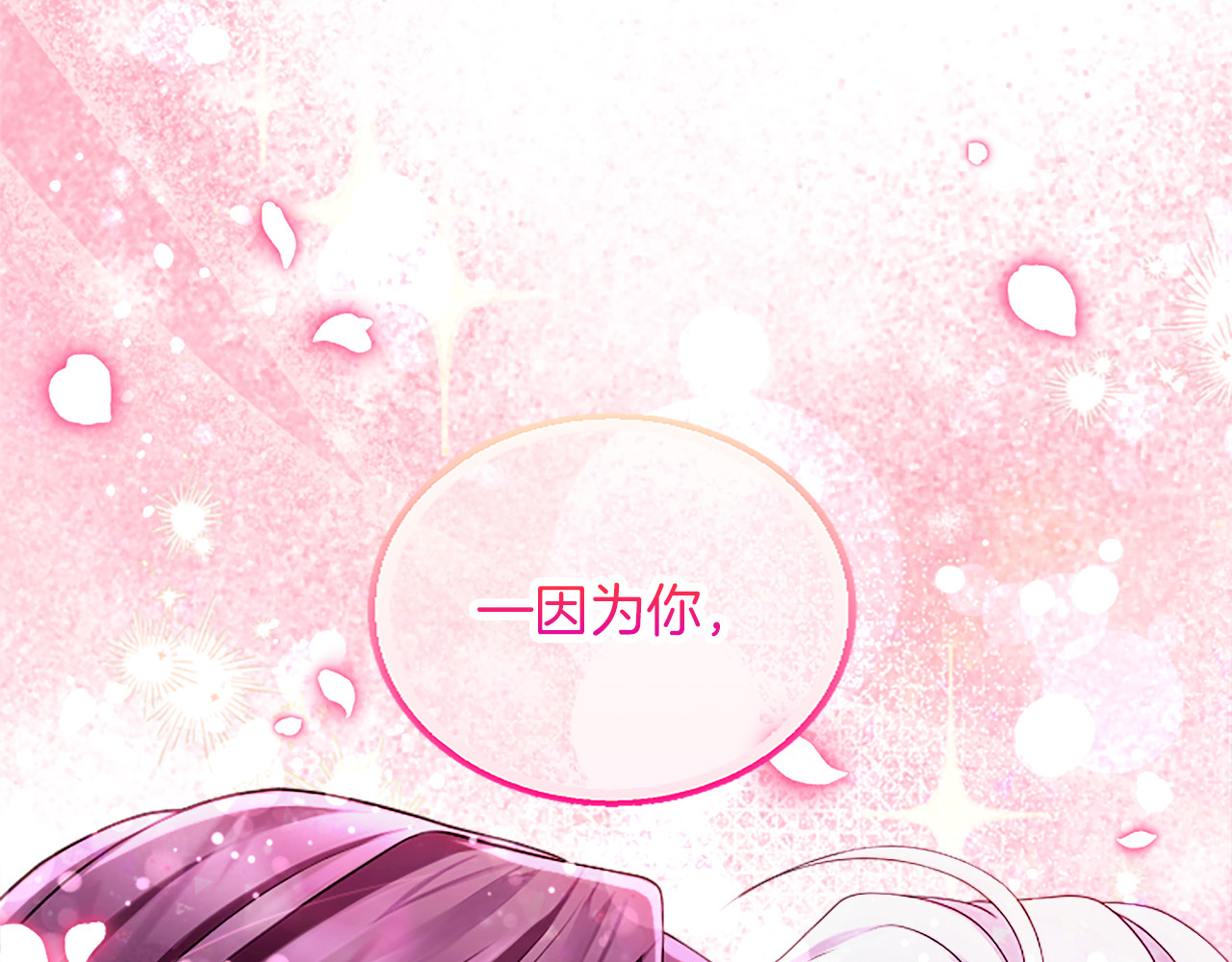 第3话 刮目相看 第 228 页