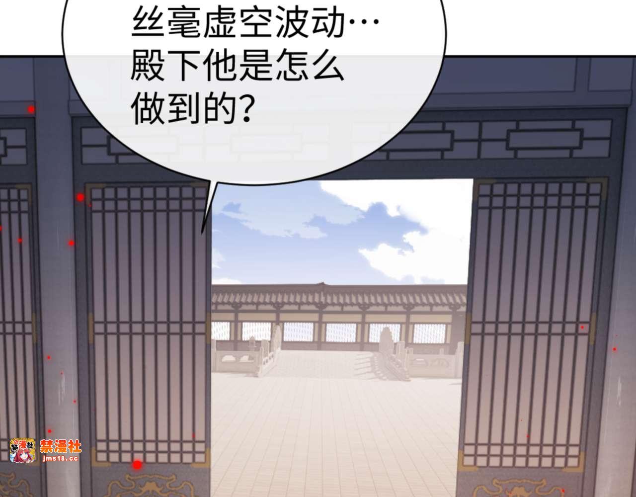 第113话 逆徒居然爆衣？！ 第 171 页