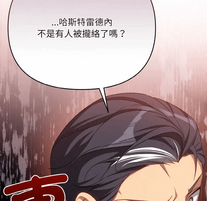 第14话 第 139 页