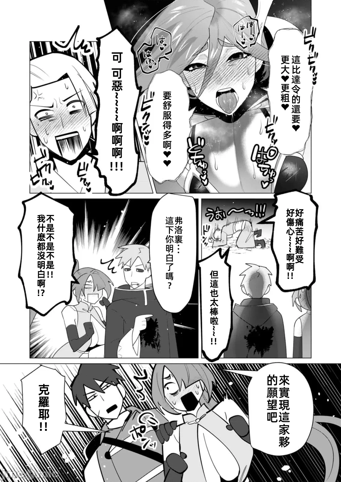 第45话 第 8 页