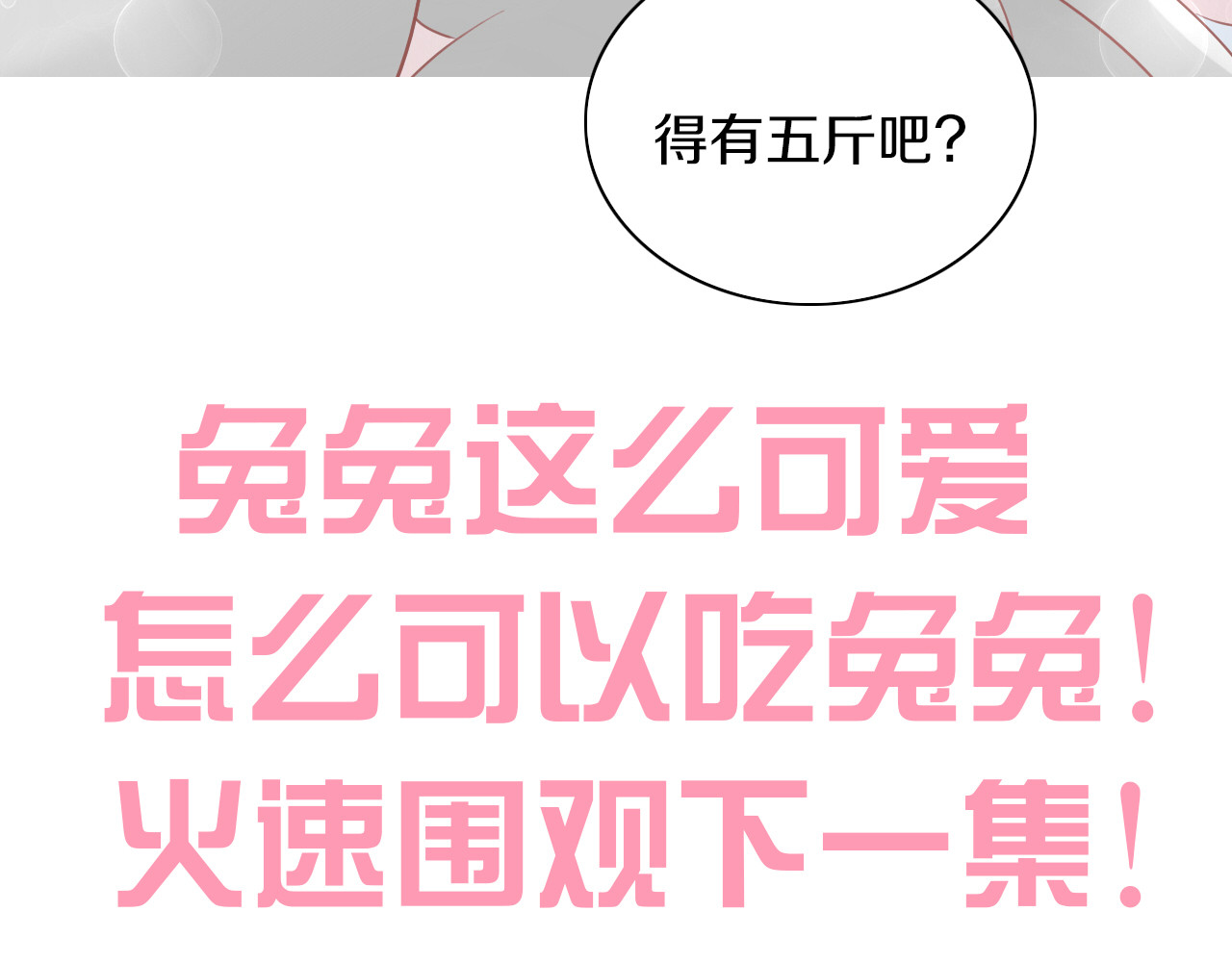 第193话 被抛弃的它 第 98 页