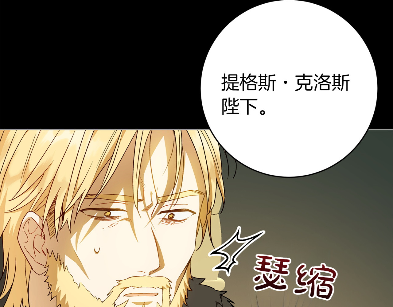 番外4 新王即位 第 132 页