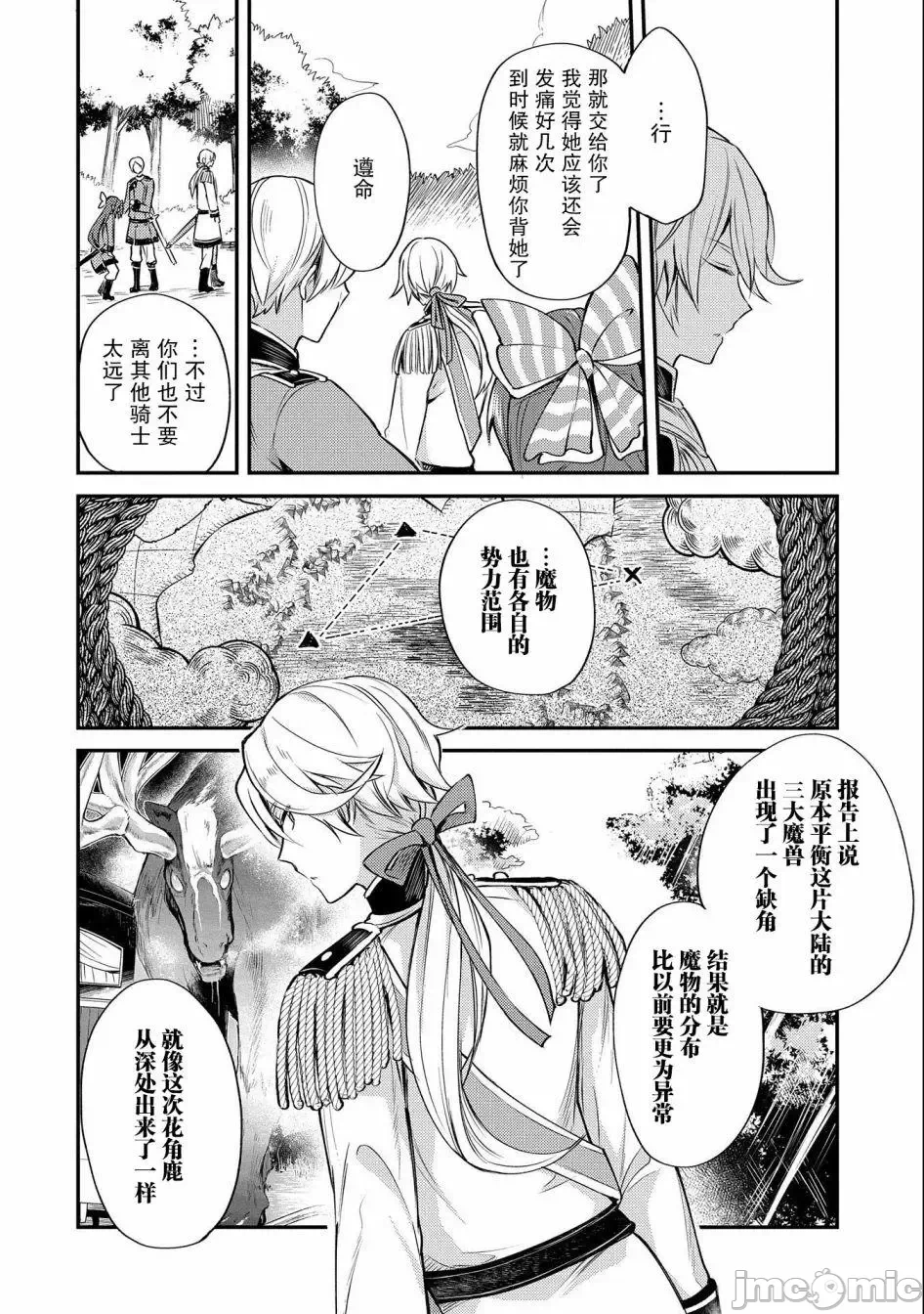第5话 第 33 页