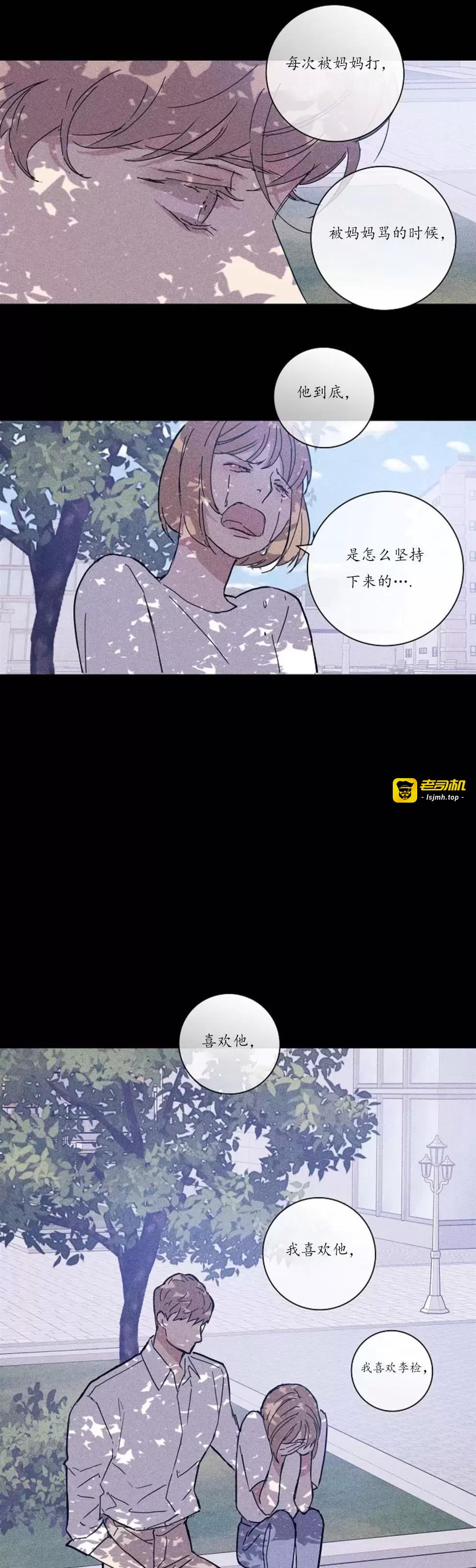 第32话 第 51 页
