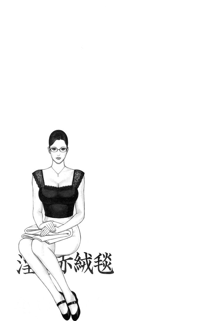 淫Y赤绒毯 第1话 - 144