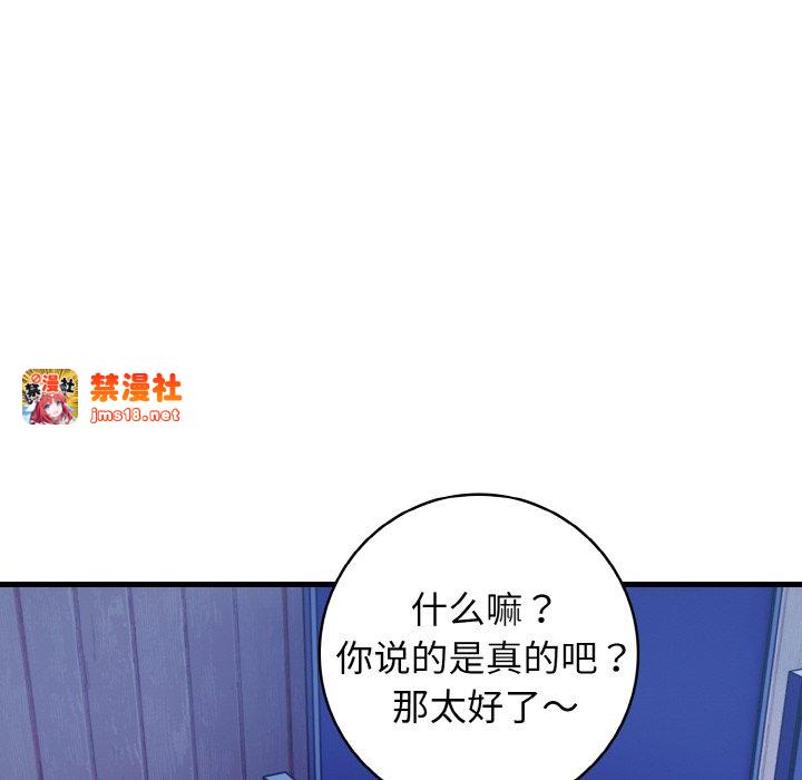 第23话 第 137 页