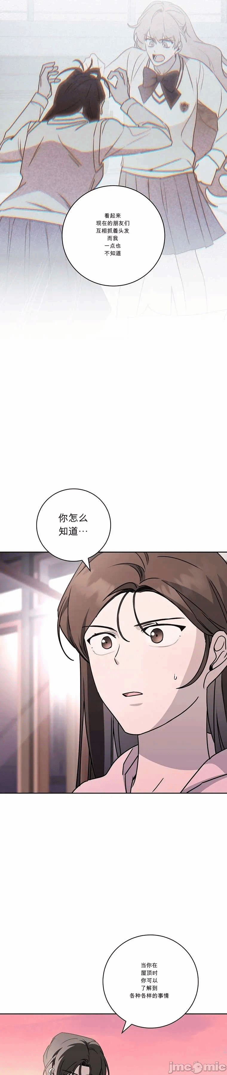 第9话 第 17 页