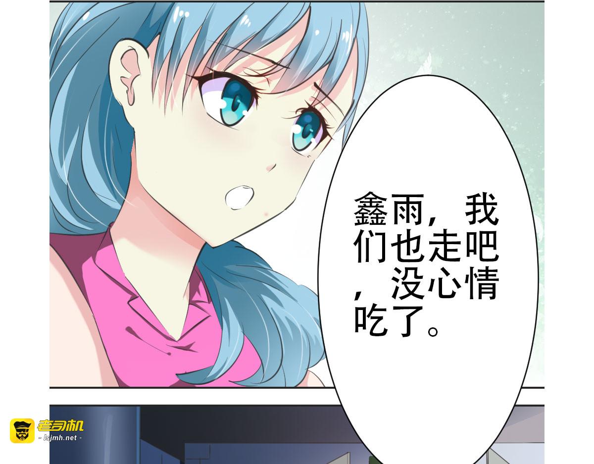 第7话 第 51 页