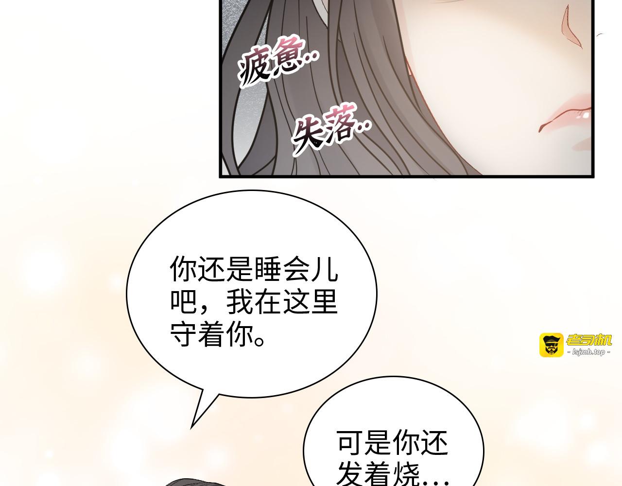 第475话 渐渐被你吸引 第 67 页