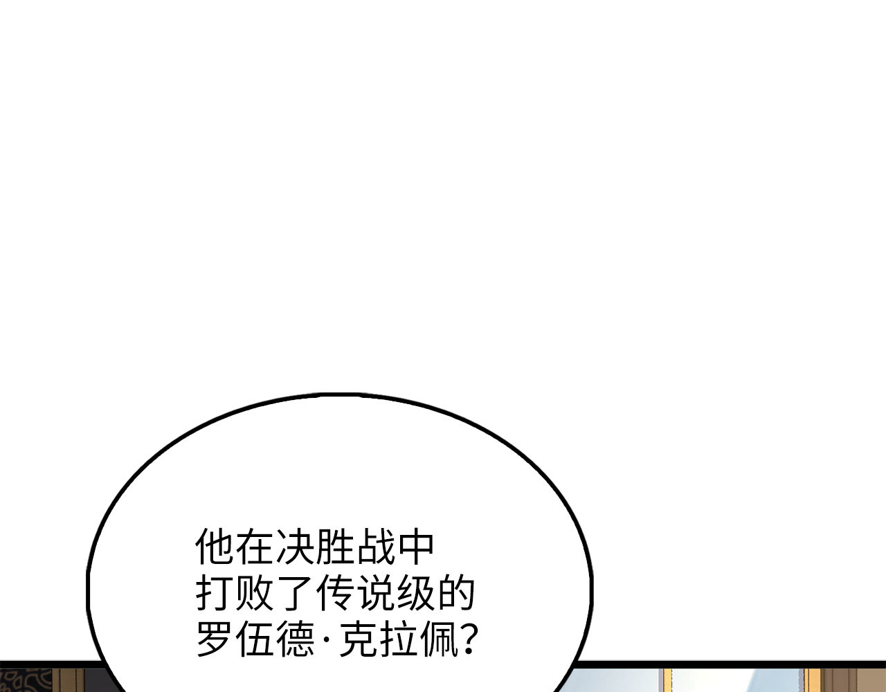 第193话 新霸主的诞生 第 102 页