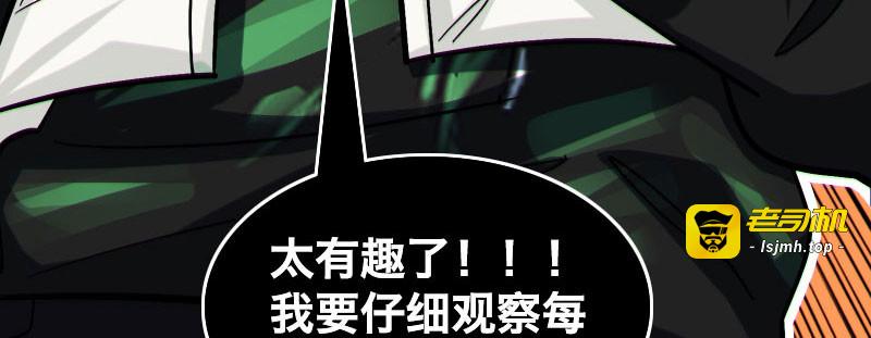 第十八话 第 19 页