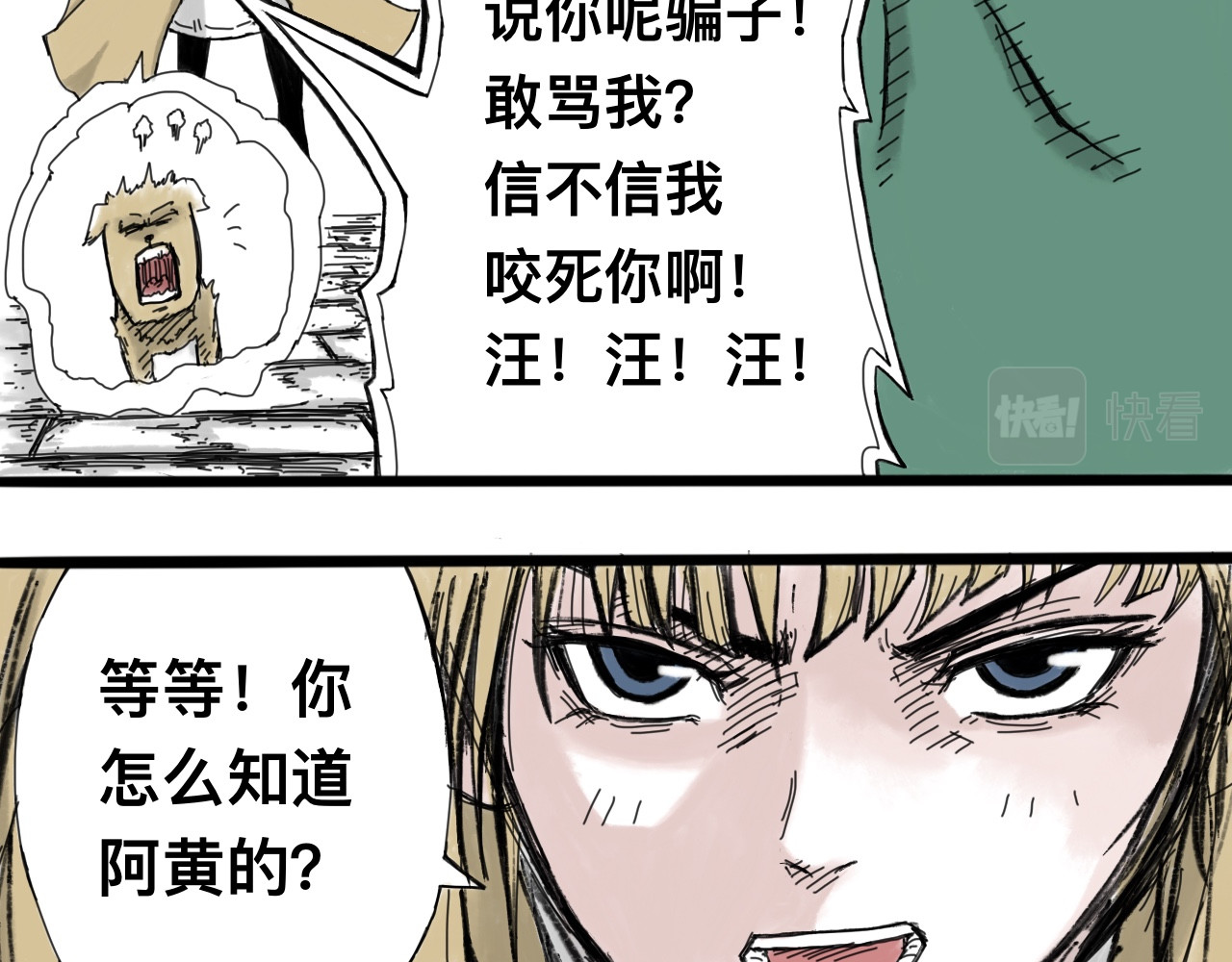 萧瑶传（上） 第 78 页