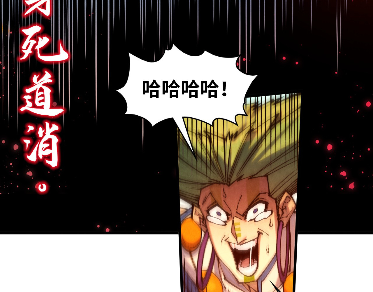 第374话 人生如雾亦如梦 第 156 页