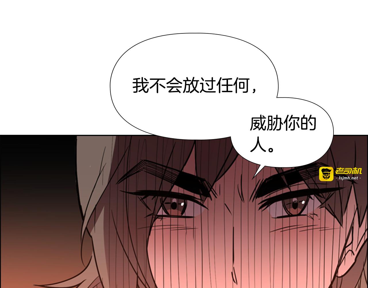 第36话 他的关心 第 87 页