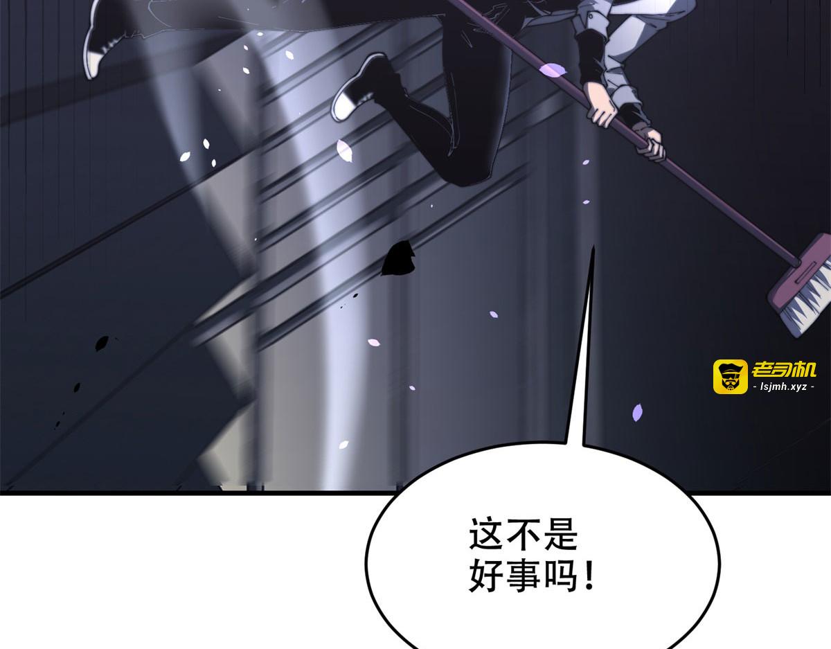 第13话 打出新技能 第 151 页