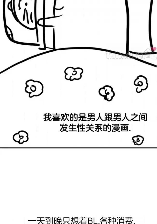 第一季后记 第 8 页