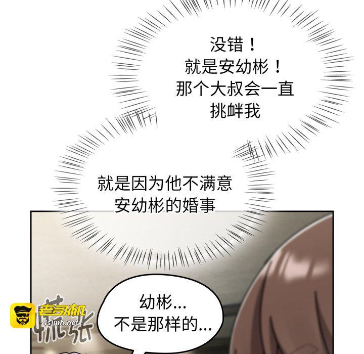 第54话 第 19 页