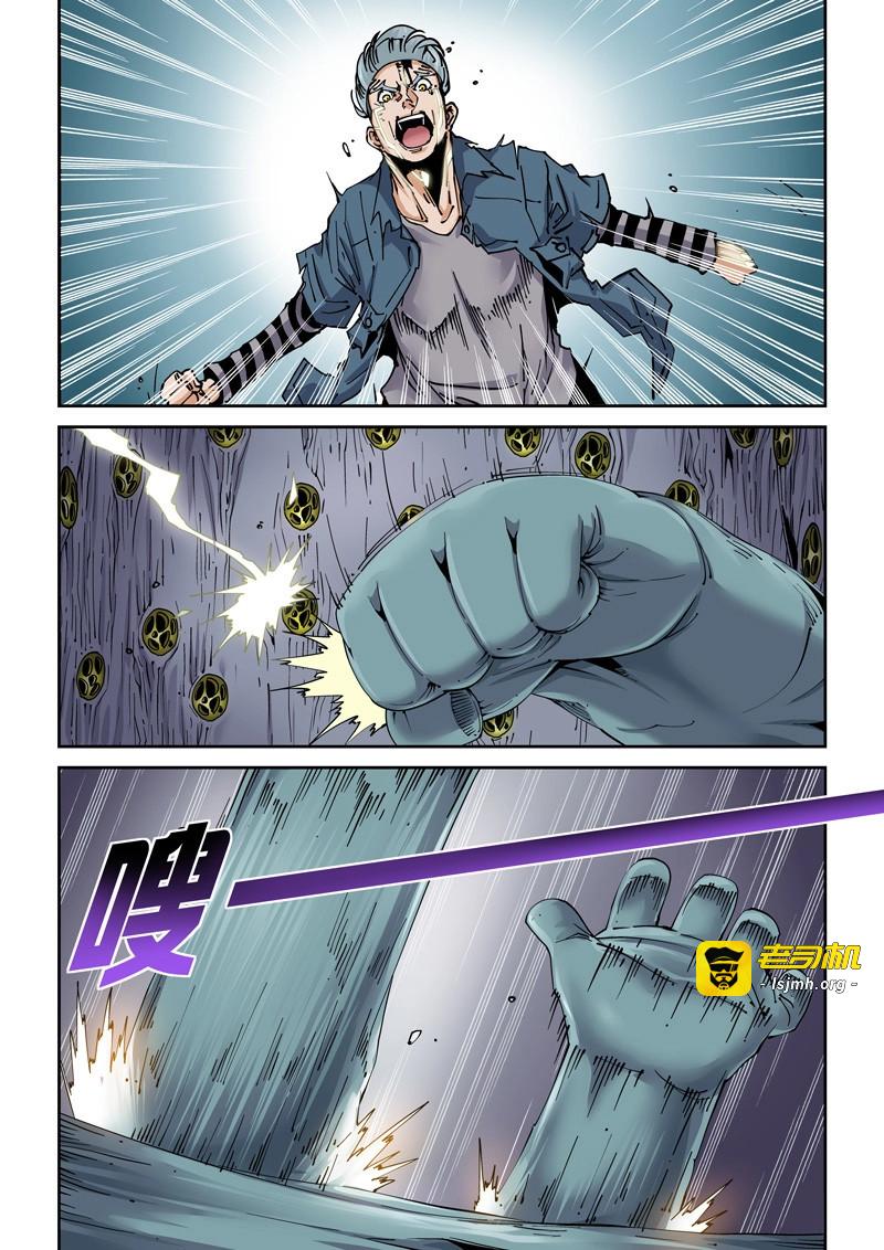 第215话 魔人篇215.虫首 第 7 页