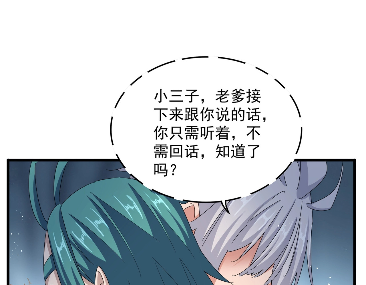 第445话 我们去拿这个天下！ 第 56 页