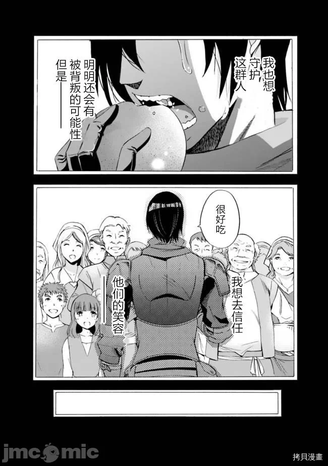 作为被背叛了的S级冒险者的我、决定成立一个只有我所爱的奴隶女孩子们的后宫公会 [柊咲/川田暁生/ナイロン] 里切られたSランク冒険者の俺は、爱する奴隷の彼女らと共に奴隷だけのハーレムギルドを作る 第6话 - 14
