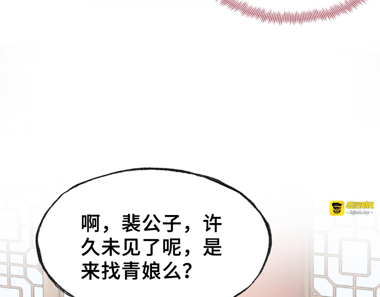 第40话 朝凤 第 65 页