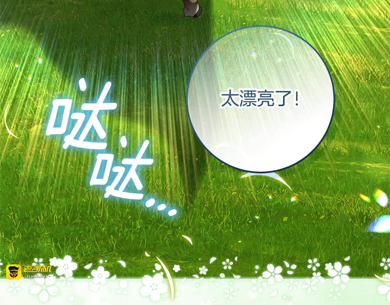 第35话 期待这个世界改变 第 175 页